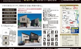 豊田市平戸橋　表